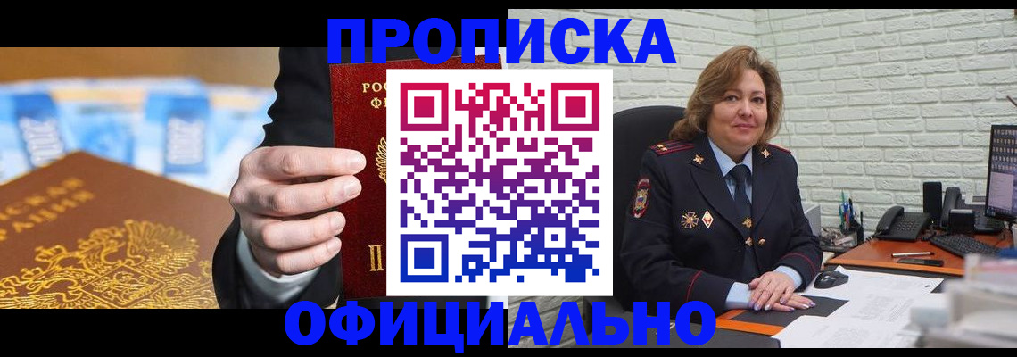 прописка для кредита в Бокситогорске