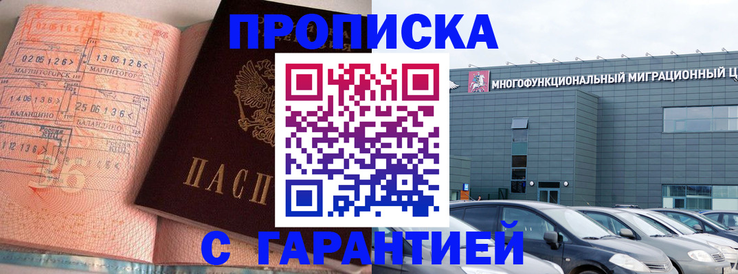 прописка иностранных граждан в Бокситогорске