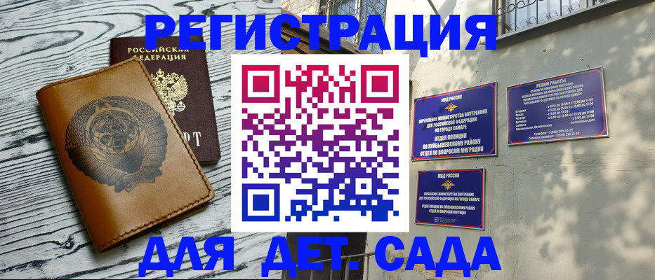 временная регистрация для школы в Бокситогорске